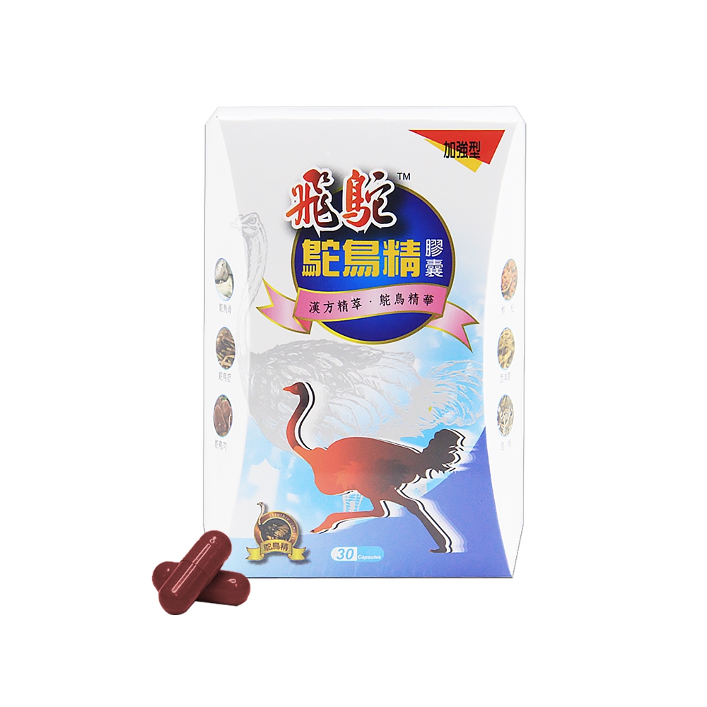 飛鴕鴕鳥精膠囊(30膠囊/盒)飛鴕漢方精萃關鍵活力強效組| 骨骼保健| Yahoo購物中心