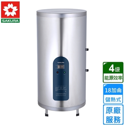 SAKURA櫻花牌 〈原廠安裝〉櫻花直立式倍容儲熱式電熱水器18加侖 EH1830A6