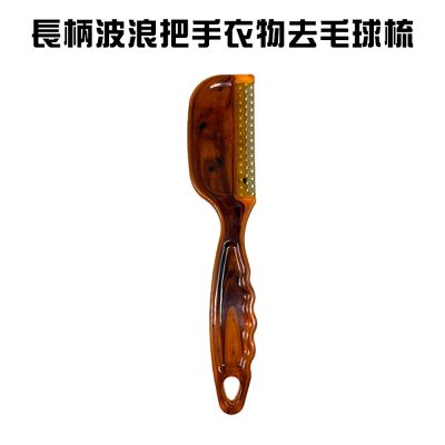 金德恩 台灣製造 一組2入 衣物去毛球梳 除毛器 刮毛器 毛球修剪 去除毛球 去毛球 毛球梳 毛球 除毛器 去毛球梳