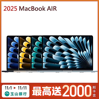 Apple 2025 MacBook Air 13.6吋 M4 晶片配備 10核心CPU、10核GPU、16GB 記憶體 512GB SSD