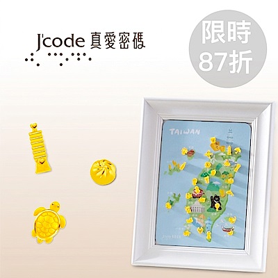 品牌金飾結帳87折