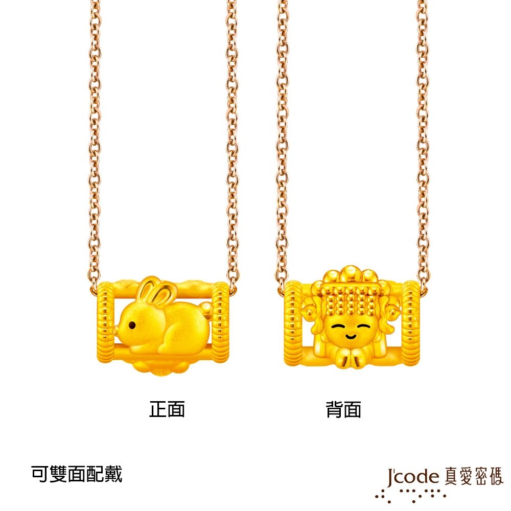 J'code真愛密碼金飾 白沙屯 媽祖招貴人來-生肖兔硬金墜子 送項鍊