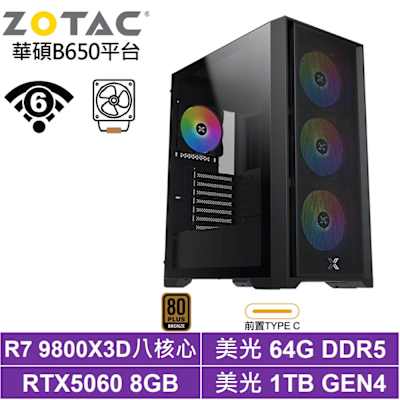 華碩B650平台[超新星KB4C]R7 9800X3D/RTX 5060/64G/1TB SSD
