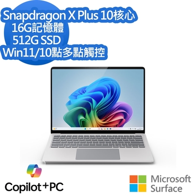 Microsoft微軟 微軟 Microsoft Surface Laptop 7 13.8吋(Snapdragon X Plus/16G/512G)白金