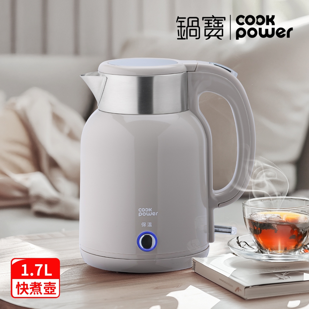 【CookPower 鍋寶】鍋寶304保溫防燙快煮壺1.7L-灰色(KT-4171)