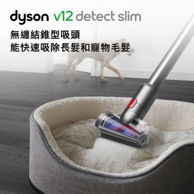 Dyson V12SV20 Detect Slim Fluffy 美品 福利品】Dyson V12 SV20 Detect Slim Fluffy 輕量智慧無線吸塵器| 無線
