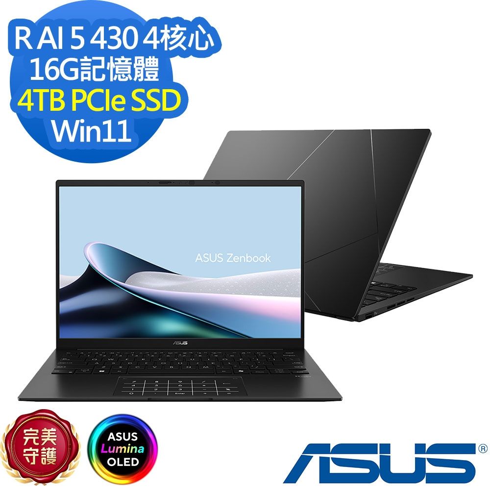 ASUS 華碩 UM3406GA 14吋效能筆電(Ryzen AI 5 430/16G/4TB SSD/Zenbook 14/玉石黑/特仕版)