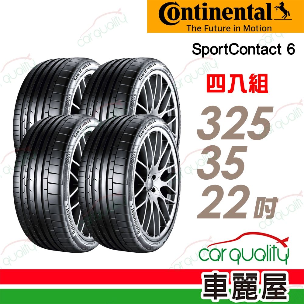 【Continental 馬牌】輪胎 SC6-325/35/22吋 114Y XL MO1 四入組 送安裝(車麗屋)
