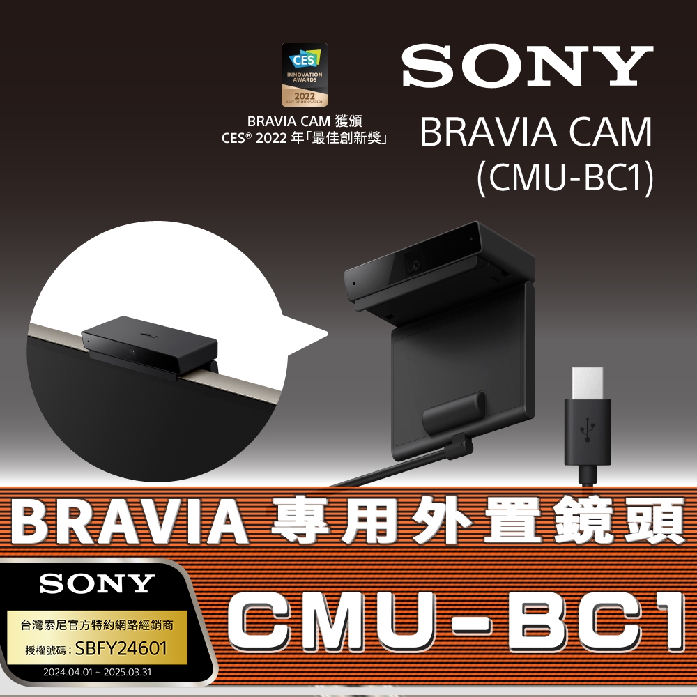 SONY索尼BRAVIA_專用外置鏡頭_BRAVIA CAM (CMU-BC1) | 電視配件| Yahoo