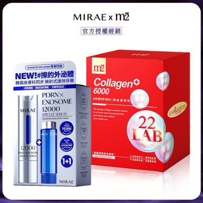 【MIRAE未來美】專業院線PDRN外泌體新生精華 (15ml+15ml)+【m2美度】超能膠原飲(8包/盒)