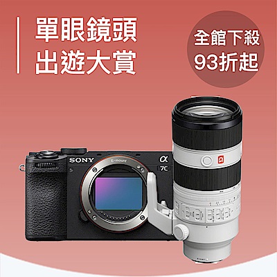 單眼鏡頭下殺＿SONYxCanonxFUJIFILM