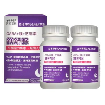 PBF 寶齡富錦 鎂舒眠 GABA+鎂+芝麻素(60粒/盒) x 2入組