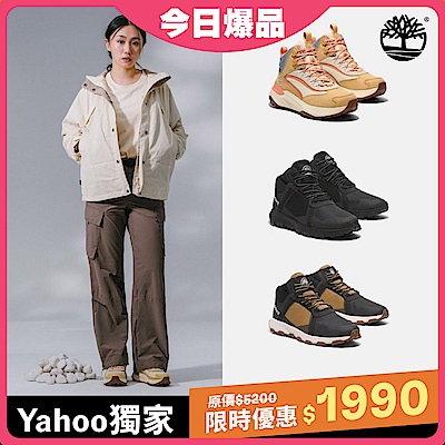 Timberland 男女鞋 防水鞋/健行鞋/健走鞋(多款任選)