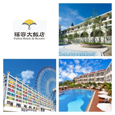 【福容大飯店】聯合住宿券(全台17間連鎖飯店通用 期限到2026年11月)