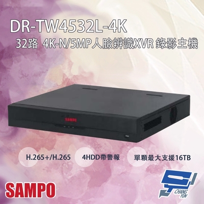 昌運 CHANG YUN 昌運監視器 SAMPO聲寶 DR-TW4532L-4K 32路 4KL 人臉辨識 XVR 錄影主機