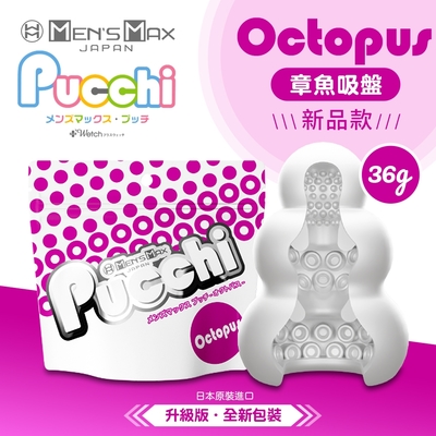 【情趣職人】MENS MAX｜Pucchi 自慰蛋｜章魚吸盤 OCTOPUS