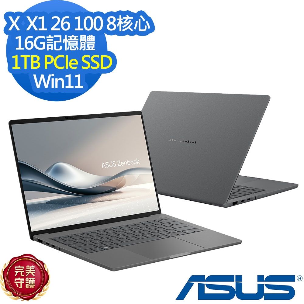 ASUS 華碩 UX3407QA 14吋效能筆電(X  X1 26 100/16G/1TB SSD/Zenbook A14/冰岩灰/特仕版)