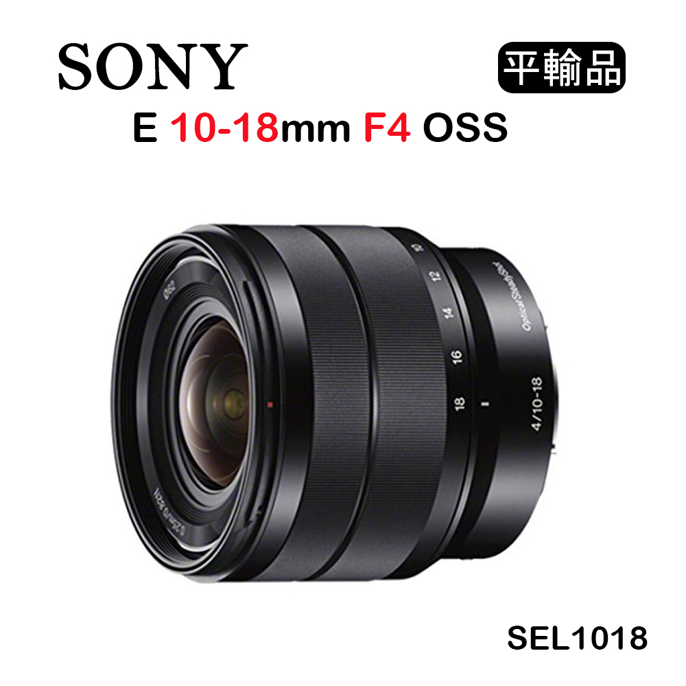 【極美品】SONY E 10-18mm F4 SEL1018 E 10-18mm F4 OSS | デジタル一眼カメラα（アルファ） | ソニー