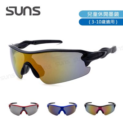 【SUNS】台灣製兒童運動休閒太陽眼鏡 S705 台灣製 抗UV400 檢驗合格