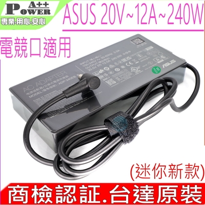 ASUS 240W 20V 12A 變壓器 迷你 G513 G571 GX550 GX502 GX551 FX516 GX650 GA402 G533 G733 FA506 FA507 G712LU