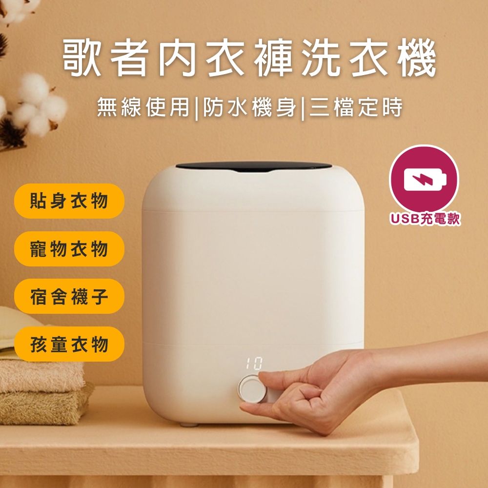 LY立元 升級款歌者迷你洗衣機 蔬果清洗兩用機(USB充電款)