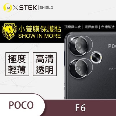 (臺灣製)【o-one】小螢膜 POCO F6 犀牛皮鏡頭保護貼 (兩入)