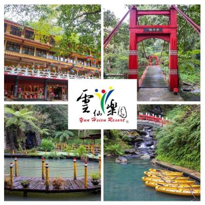 【雲仙樂園】2張門票含空中纜車加贈7-11飲品四擇一提貨卡(平/假日適用)