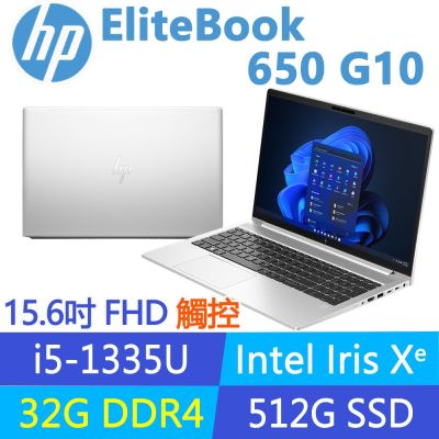 HP惠普 HP 惠普 EliteBook 650 G10 15.6吋 觸控 商用筆電(i5-1335U/特仕升至32G/512G SSD/Win11Pro/3年保固/BZ2Y1PT)