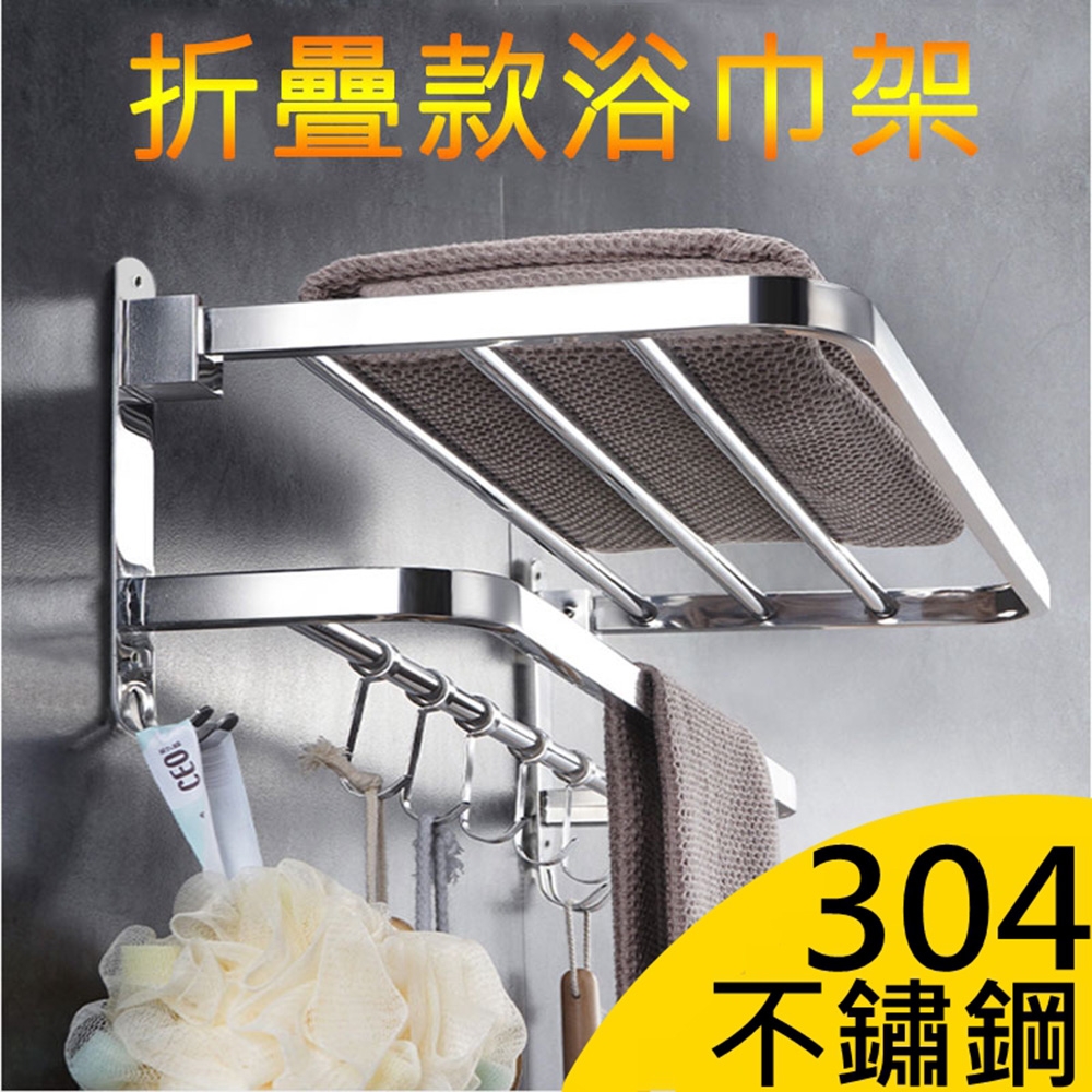 耐斯克】304不鏽鋼毛巾架免打孔浴室收納架浴巾架置物架墻上壁掛架| 毛巾架| Yahoo購物中心
