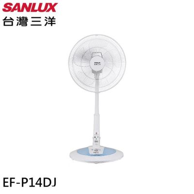 【SANLUX 台灣三洋】 14吋 DC變頻遙控電風扇 EF-P14DJ