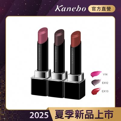 Kanebo佳麗寶國際櫃 Kanebo 佳麗寶 星燦嫣紅活力唇膏 3.7g(3色任選)(大K)