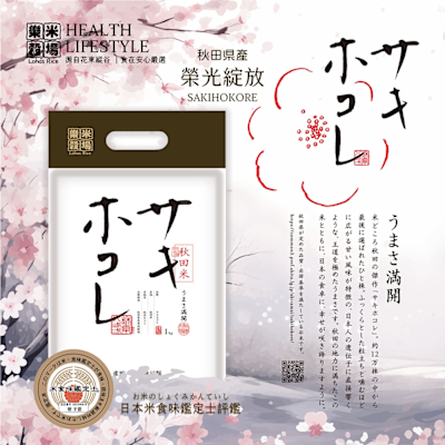 樂米穀場 日本秋田縣產1KG