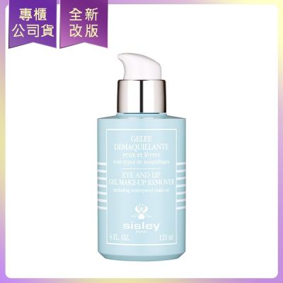 SISLEY希思黎 極淨紓活眼唇卸妝凝露120ml(專櫃公司貨)
