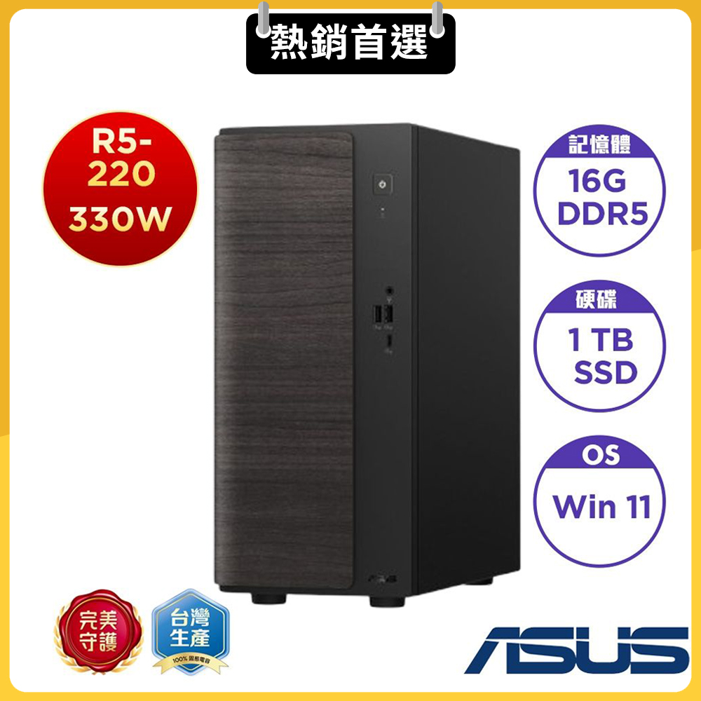 ASUS 華碩 H-VM501MH-0R5220062WB 桌上型電腦 (AMD Ryzen 5 220/16GB/1TB SSD/330W/Win11 Home)