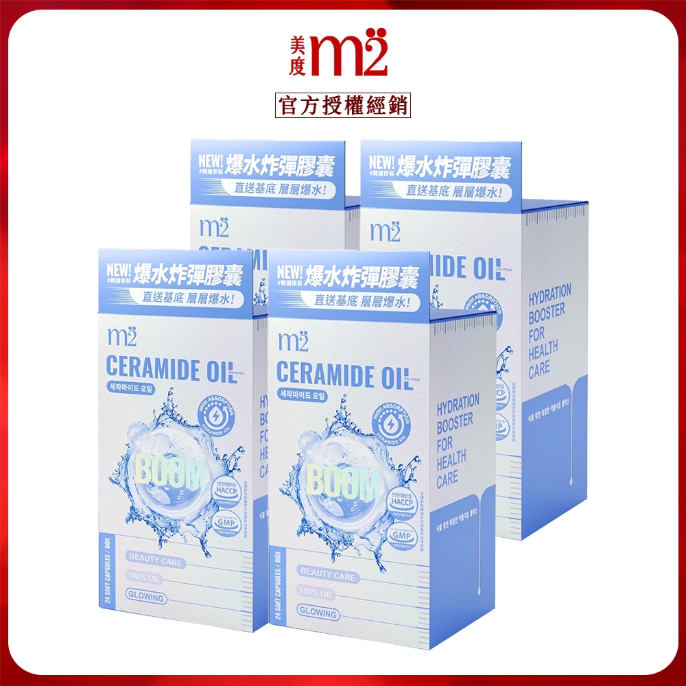 【m2 美度】 超能水光精粹軟膠囊（24入/盒）x4