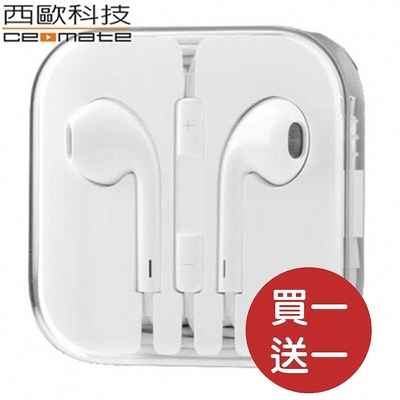 Apple iPhone 時尚立體聲線控麥克風3.5mm入耳式耳機(副廠) 買一送一