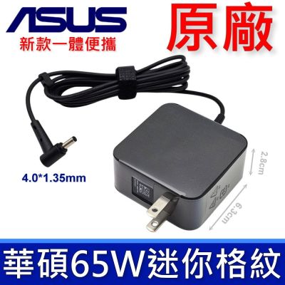 ASUS 華碩 65W 原廠 變壓器 19V 3.42A 充電器 ADP-65DW Y 電源線 迷你格紋款 M413U BX363J X712E J401M K413EA