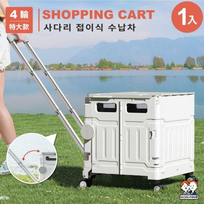 [時時樂限定] ANDYMAY2 平拉式4輪爬梯折疊收納車-特大款75L (1入) OH-Q310