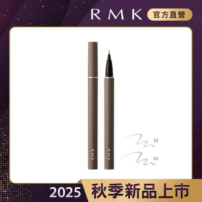 RMK 液態眉筆 0.4mL(多色任選)