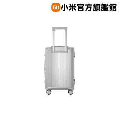 小米 Xiaomi 鋁框旅行箱 26 英吋 銀色 26 型 官方旗艦館