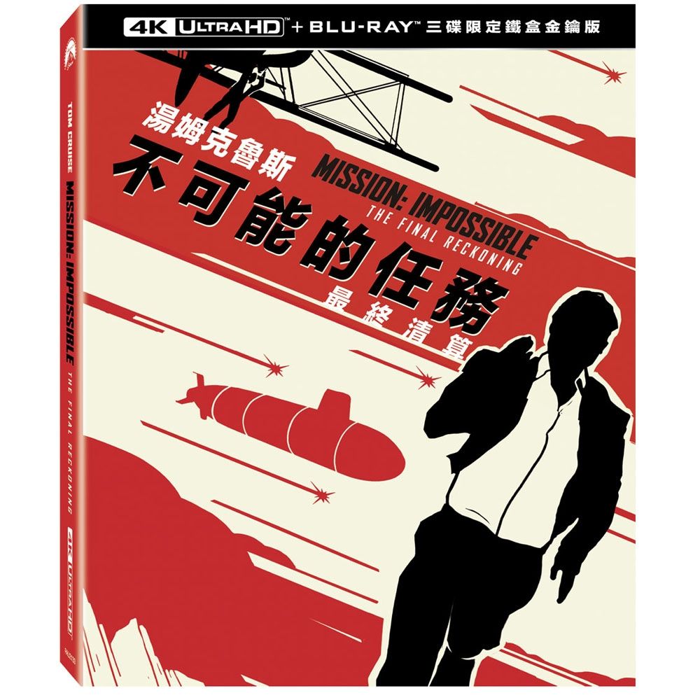 不可能的任務：最終清算UHD+BD 三碟限定鐵盒金鑰版| 電影藍光BD | Yahoo購物中心