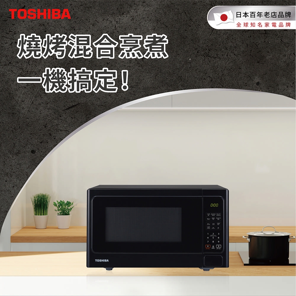 Toshiba – MM-EG25P(BK)
