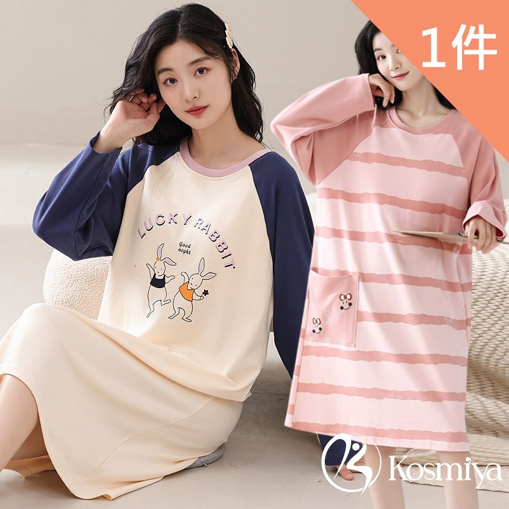 【Kosmiya】1套 帶胸墊 棉質韓系俏皮長袖睡裙/女睡衣/保暖睡衣/長袖睡衣/連身洋裝/洋裝 (韓系俏皮-咖啡小熊)
