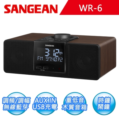 SANGEAN山進 【SANGEAN】二波段數位式時鐘收音機 WR-6 調頻/調幅/藍芽