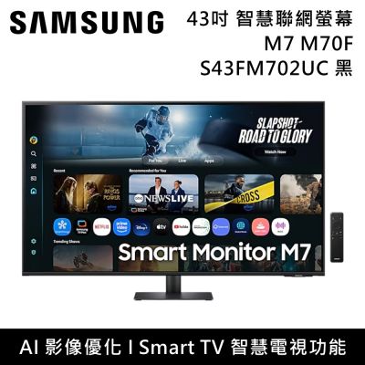 SAMSUNG 三星 43吋 S43FM702UC M7 M70F 平面智慧聯網螢幕