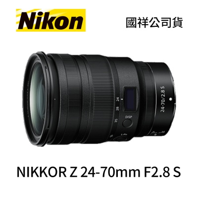 Nikon 尼康 Nikon NIKKOR Z 24-70mm F2.8 S 標準變焦鏡頭 (公司貨)