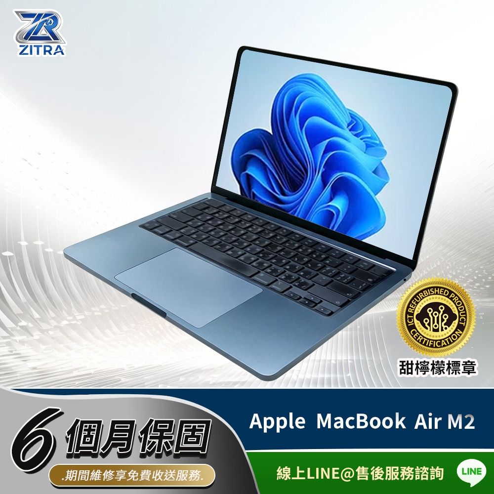 Apple】A級福利品MacBook Air M2 13.6吋/8C GPU/16G/256GB SSD/macOS