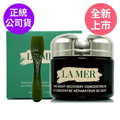 LAMER海洋拉娜 *LA MER海洋拉娜 超濃萃特效修復精華50ml(霜狀質地)(正統公司貨)