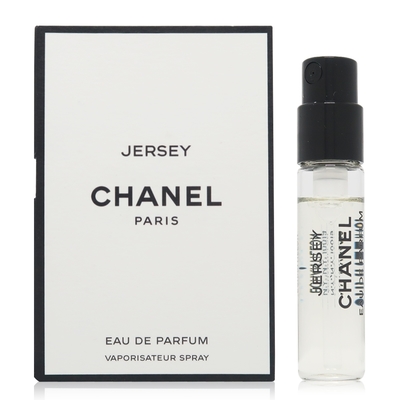 Chanel 香奈兒Jersey 自由旅程淡香精EDP 1.5ml (平行輸入) | CHANEL