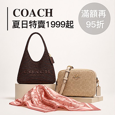 COACH 夏日特賣會全館1999起，滿額再95折